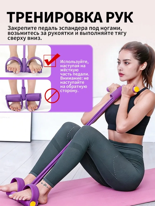 Oyoq va dumba mushaklari uchun trenajyor, Fitnes rezinkalari 4 va 6 ta naychali (trubkali)