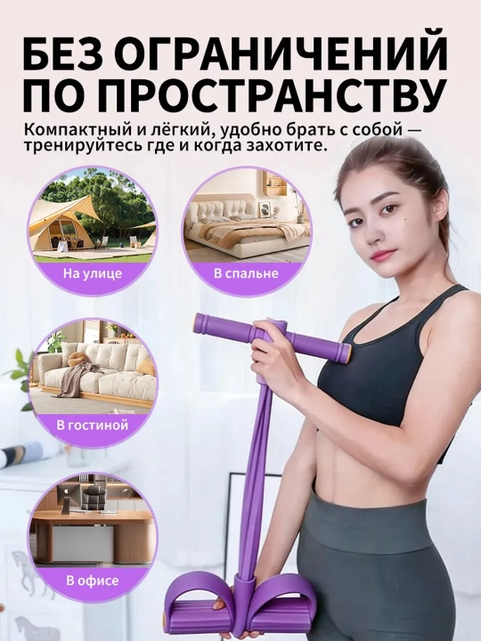 Oyoq va dumba mushaklari uchun trenajyor, Fitnes rezinkalari 4 va 6 ta naychali (trubkali)