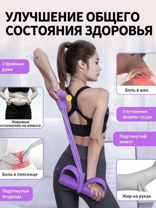 Oyoq va dumba mushaklari uchun trenajyor, Fitnes rezinkalari 4 va 6 ta naychali (trubkali)