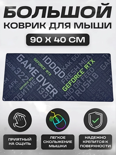 Большой игровой коврик для мыши и клавиатуры, настольный компьютерный коврик, 40×90 см — MOBIGO-KOVNEW84090-ЧЕРН