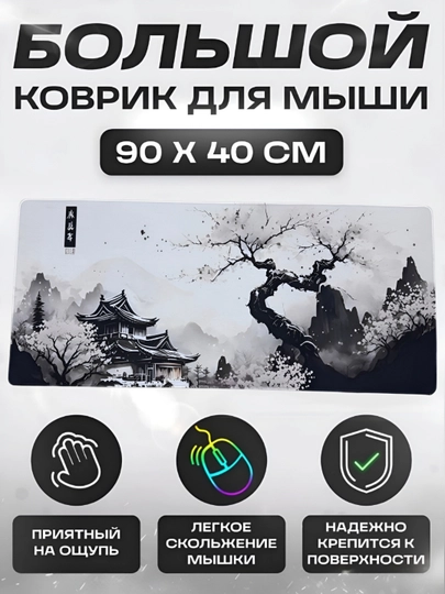 Большой игровой коврик для мыши и клавиатуры, настольный компьютерный коврик, 40×90 см — MOBIGO-KOVNEW84090-СЕРЫЙ