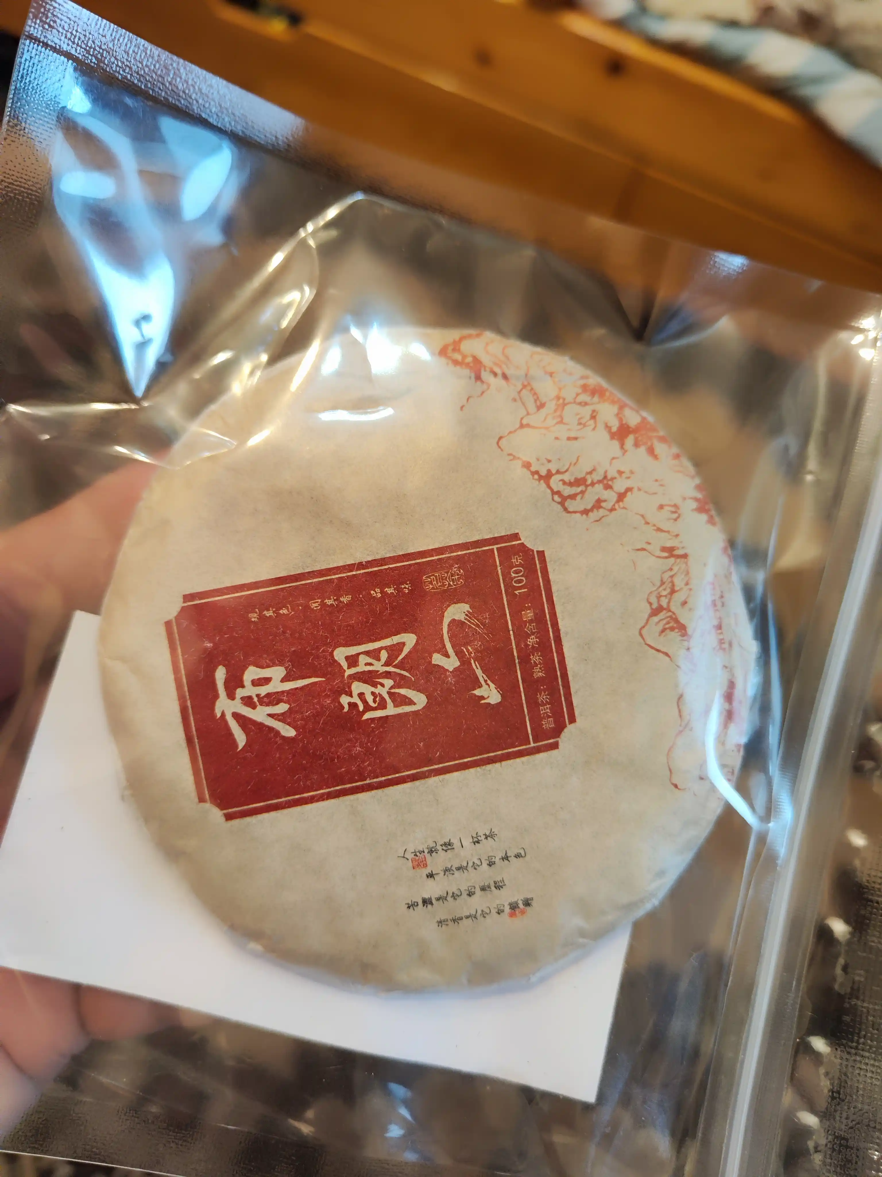 Shu Puer - 3 xil (Presslangan qora choy), 100g