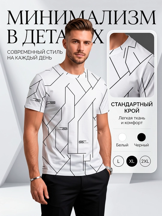 Мужская и женская футболка унисекс из бамбукового материала