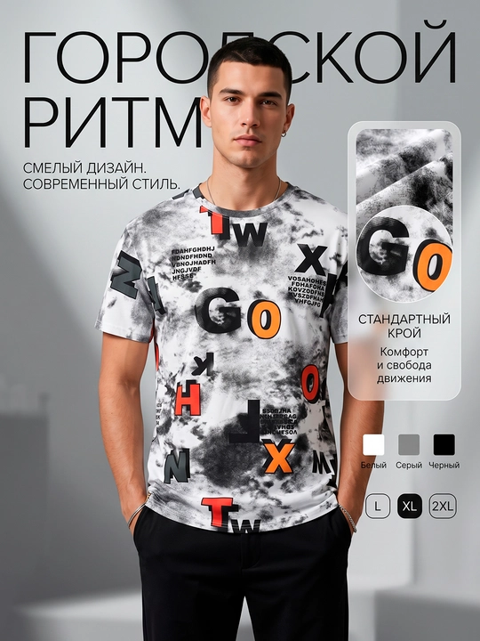 Мужская и женская футболка унисекс из бамбукового материала