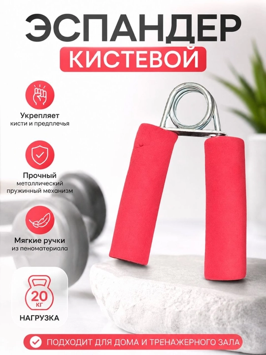 Prujinali qo‘l kuchaytirgich (ekspander) - 