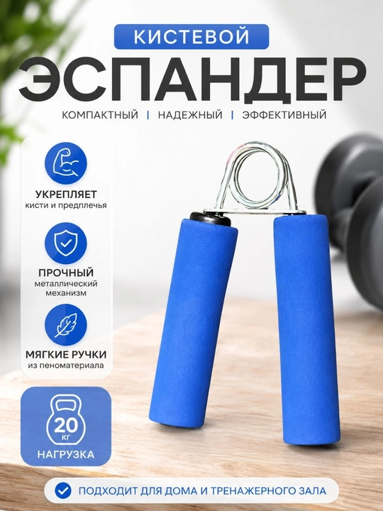 Prujinali qo‘l kuchaytirgich (ekspander) - 