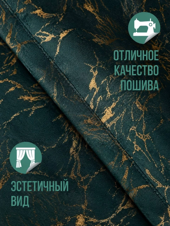Современная элегантная готовая штора для спальни и гостиной