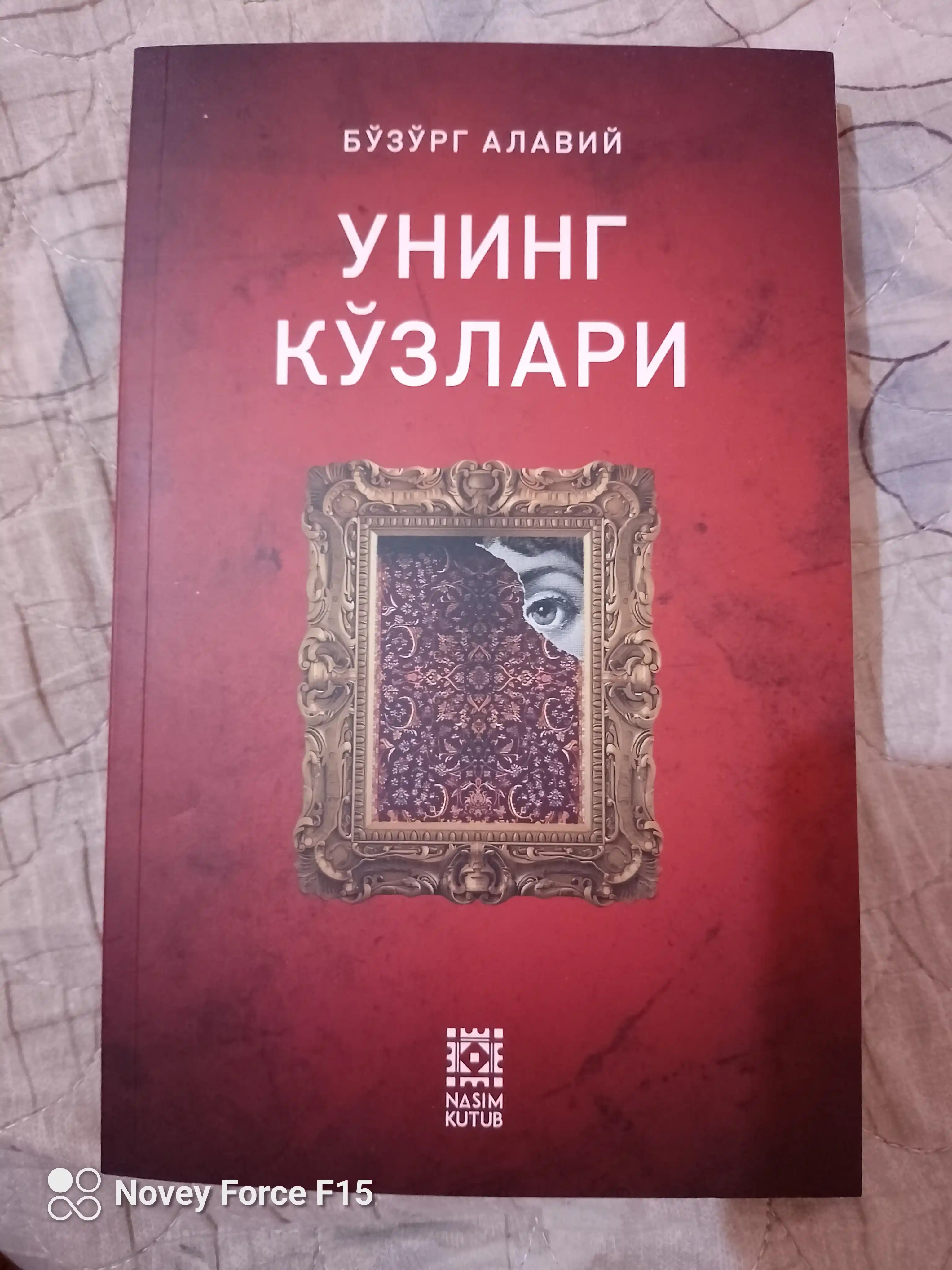 Uning ko'zlari - Bo‘zo‘rg Alaviy