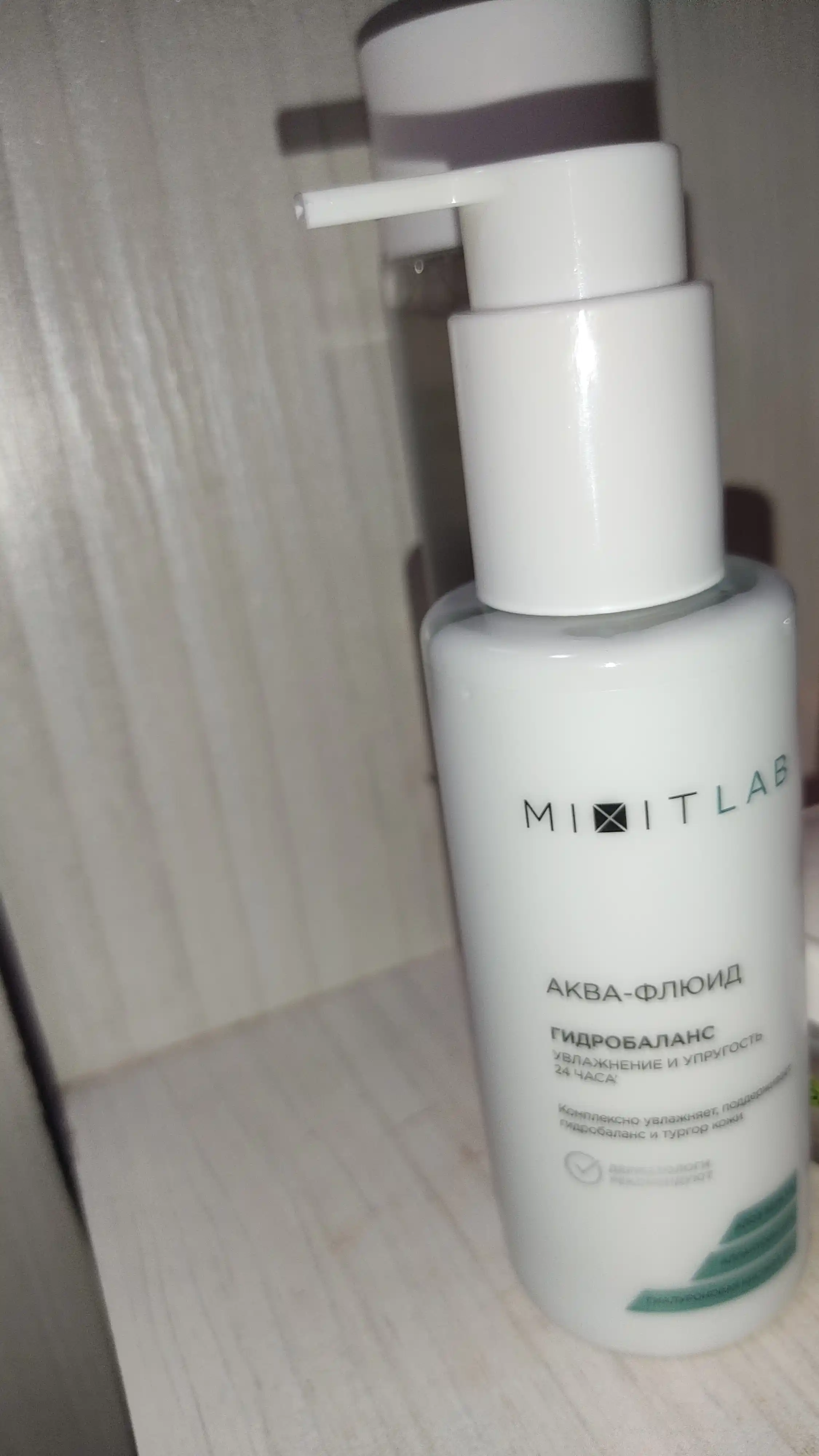 Увлажняющий гиалурон аква-флюид MIXIT LAB с алоэ и гиалуроновой кислотой, 150 мл