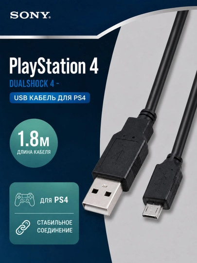 PlayStation PS - PS3/PS4/PS5 joystiklarini quvvatlash kabeli, geympad quvvatlash kabeli - 