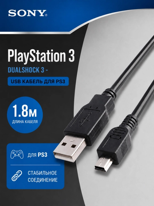 PlayStation PS3/PS4/PS5 joystiklarini quvvatlash kabeli, geympad quvvatlash kabeli - 