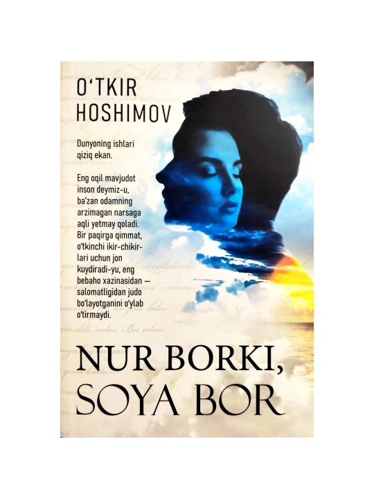 Ўткир Ҳошимов: Нур борки, соя бор (Нурли дунё) - 