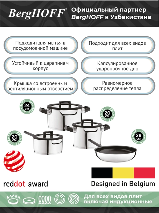 Набор посуды, 7 предметов, Uqonic Downdraft, нержавеющая сталь, кастрюли 1315168
