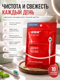 Ментоловый