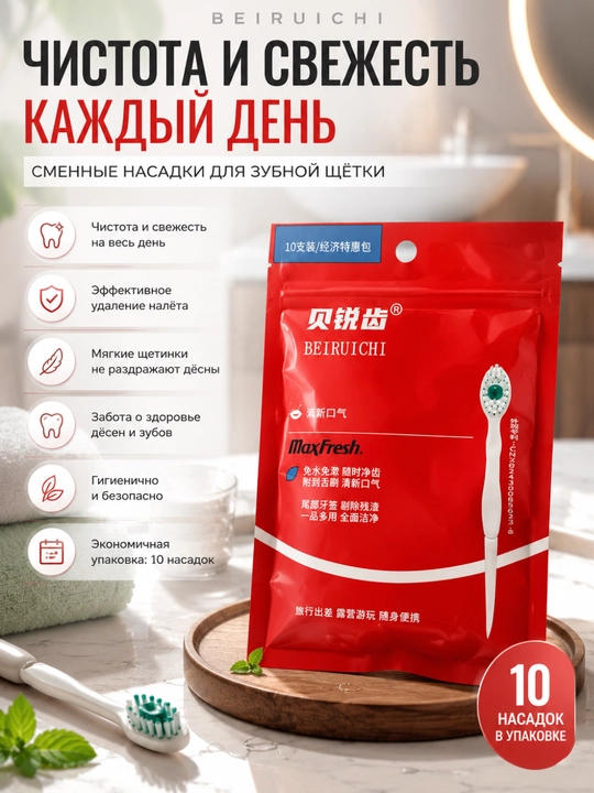 Зубная щетка с пастой, чистка зубов, гигиена полости рта, уход за зубами, компактный набор - 