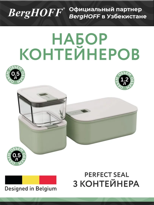 PERFECT SEAL oziq-ovqat uchun konteynerlar to‘plami 3 ta germetik konteynerlar  - 