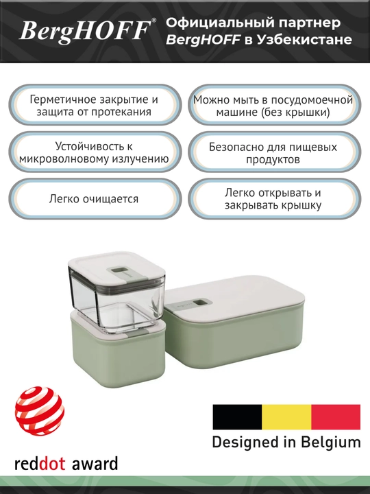 Набор контейнеров для еды PERFECT SEAL 3 пр. герметичные контейнеры 
