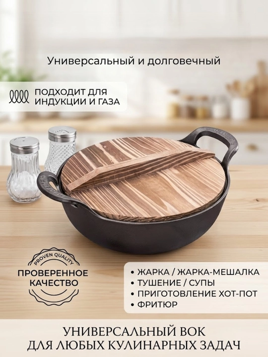 Cho'yan qozoni yog'och qopqoqli - 