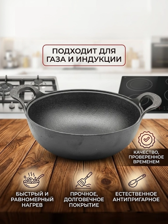 Чугунный казан с деревянной крышкой