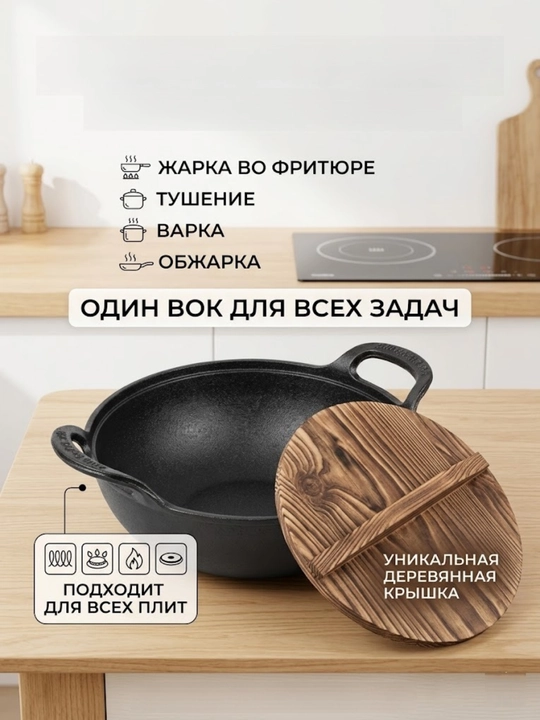 Чугунный казан с деревянной крышкой