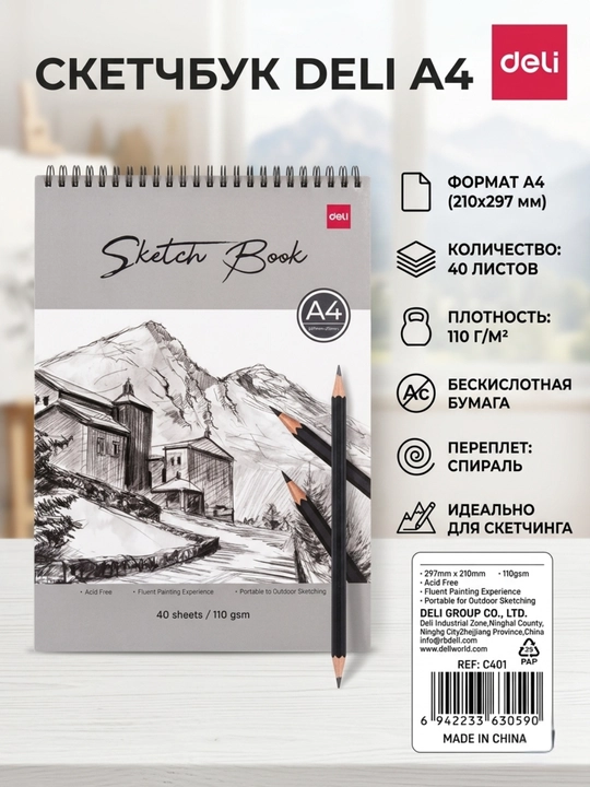 Sketcbuk Deli Dmast EC401, A4, gorizontal, spiral bog‘lamli, 40 varaq, 110 g/m² - 