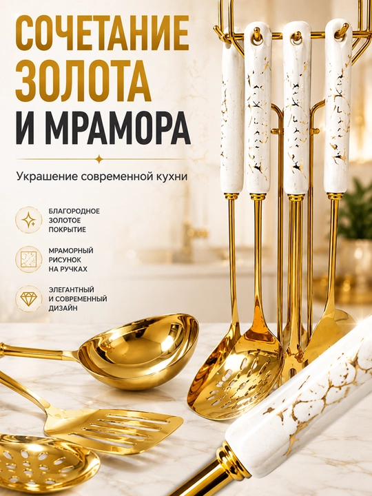 Набор кухонных инструментов, 6 предметов