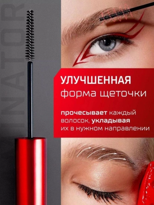 Гель для бровей с эффектом ламинирования, суперсильная фиксация, прозрачный