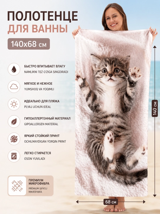 Sochiq, printli, hammom, plyaj, suzish, sport zali, yoga, sayohat, sovg'a uchun mos