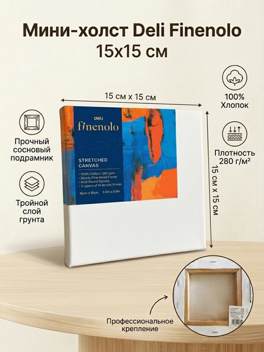 Xolst Deli Finenolo EC279-1, 100% paxta, qarag‘ay romli, 280 g/m², 15 * 15 sm - 