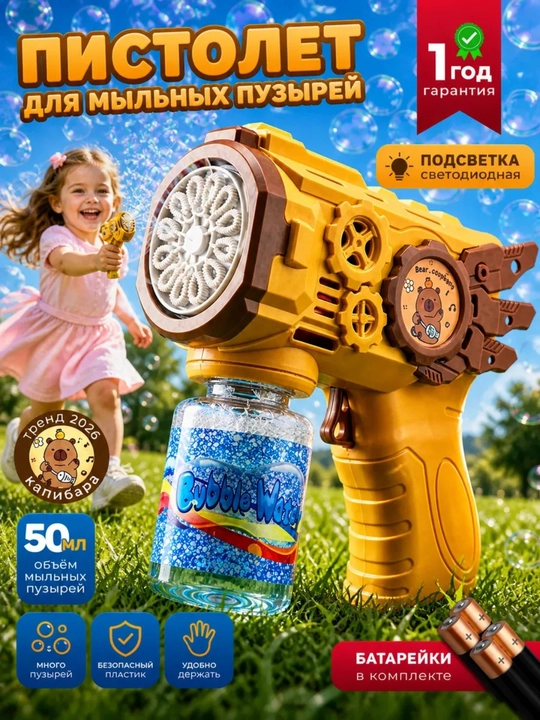 Генератор мыльных пузырей детский автоматический, игрушка для улицы и праздников