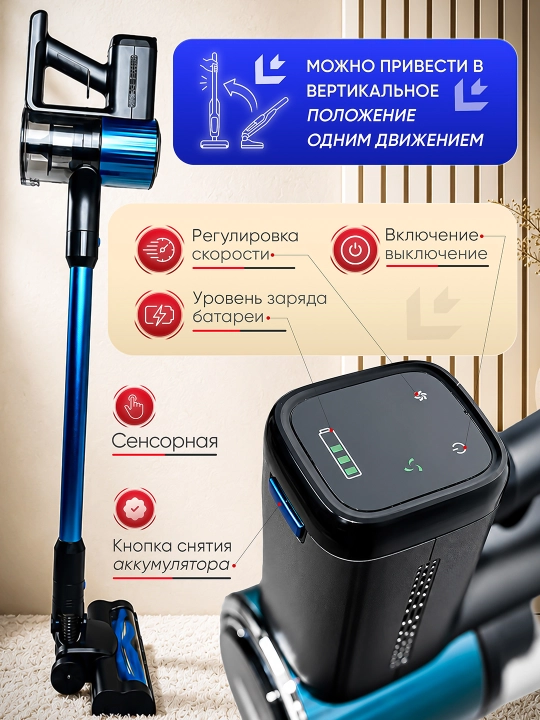 Simsiz va simli qo‘l vertikal changyutgichi, 2600Vt, Hajmi 400ml-1L, HEPA, 13kPa