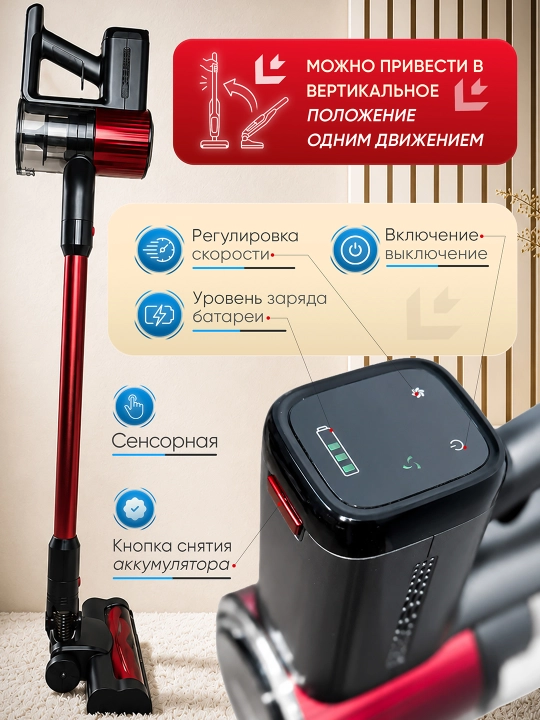 Simsiz va simli qo‘l vertikal changyutgichi, 2600Vt, Hajmi 400ml-1L, HEPA, 13kPa