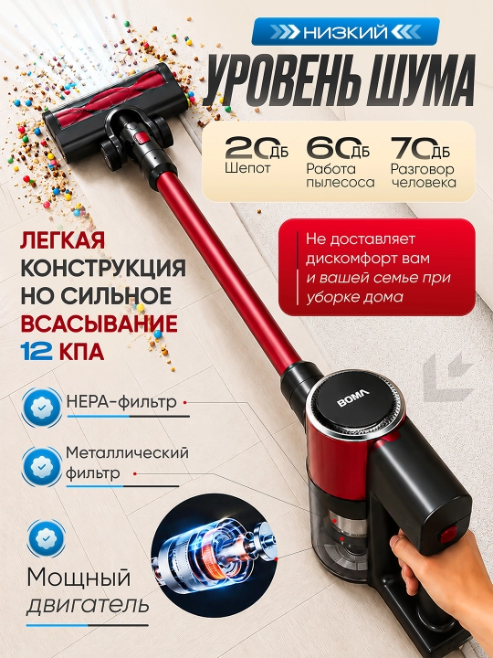 Simsiz va simli qo‘l vertikal changyutgichi, 2600Vt, Hajmi 400ml-1L, HEPA, 13kPa