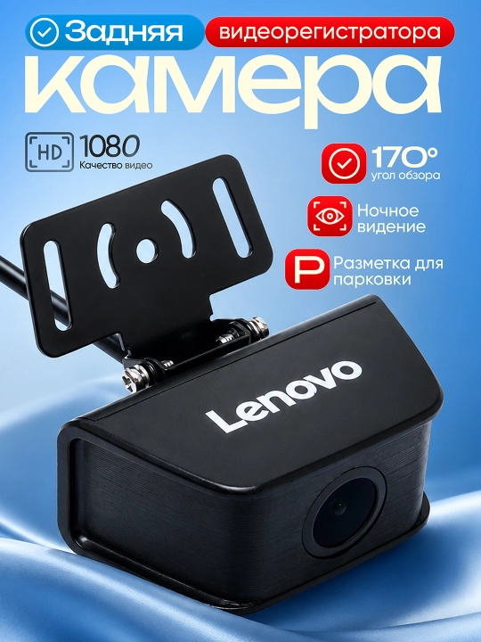 Videoregistrator uchun orqani ko'rish kamerasi va yozuvchi LENOVO ORG - 