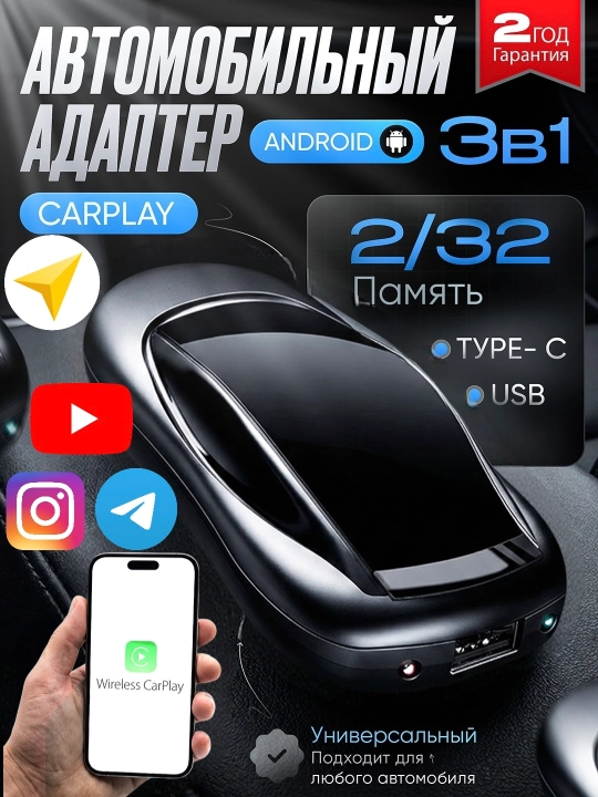 CarPlay adapteri 3 tasi 1 da AI Box Android 13 va Android Auto‘ni qo‘llab-quvvatlaydi