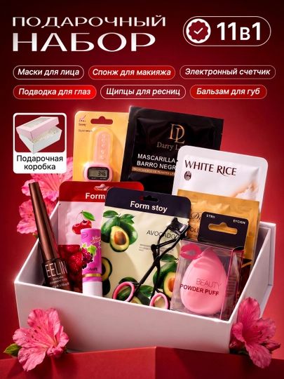 Ayollar uchun sovg‘a to‘plami, kosmetika, 11 tasi 1, qizlar uchun sovg‘a, beauty box - 