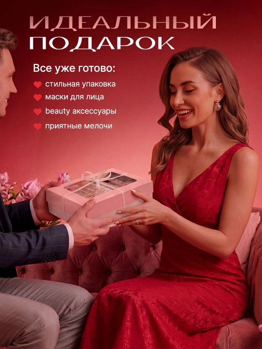 Ayollar uchun sovg‘a to‘plami, kosmetika, 11 tasi 1, qizlar uchun sovg‘a, beauty box