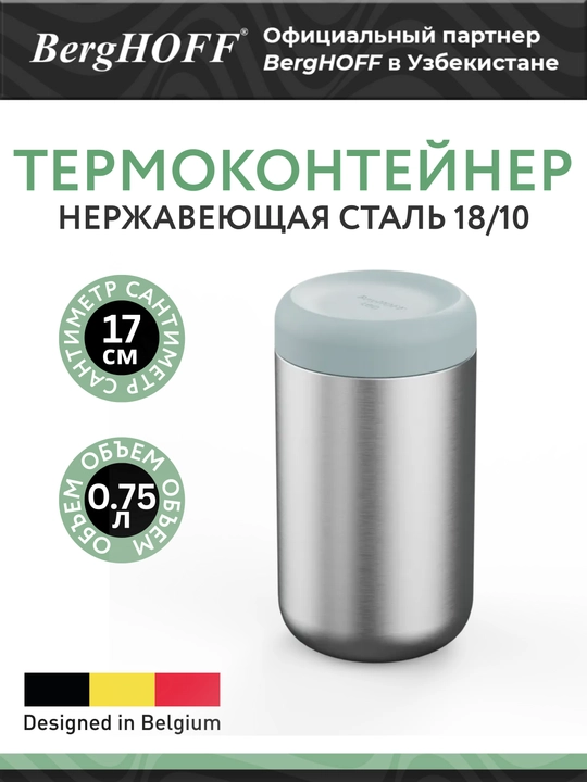 BergHOFF SAGE Moonmist Slate termal oziq-ovqat idishlari 0.35/0.5/0.75 L - 