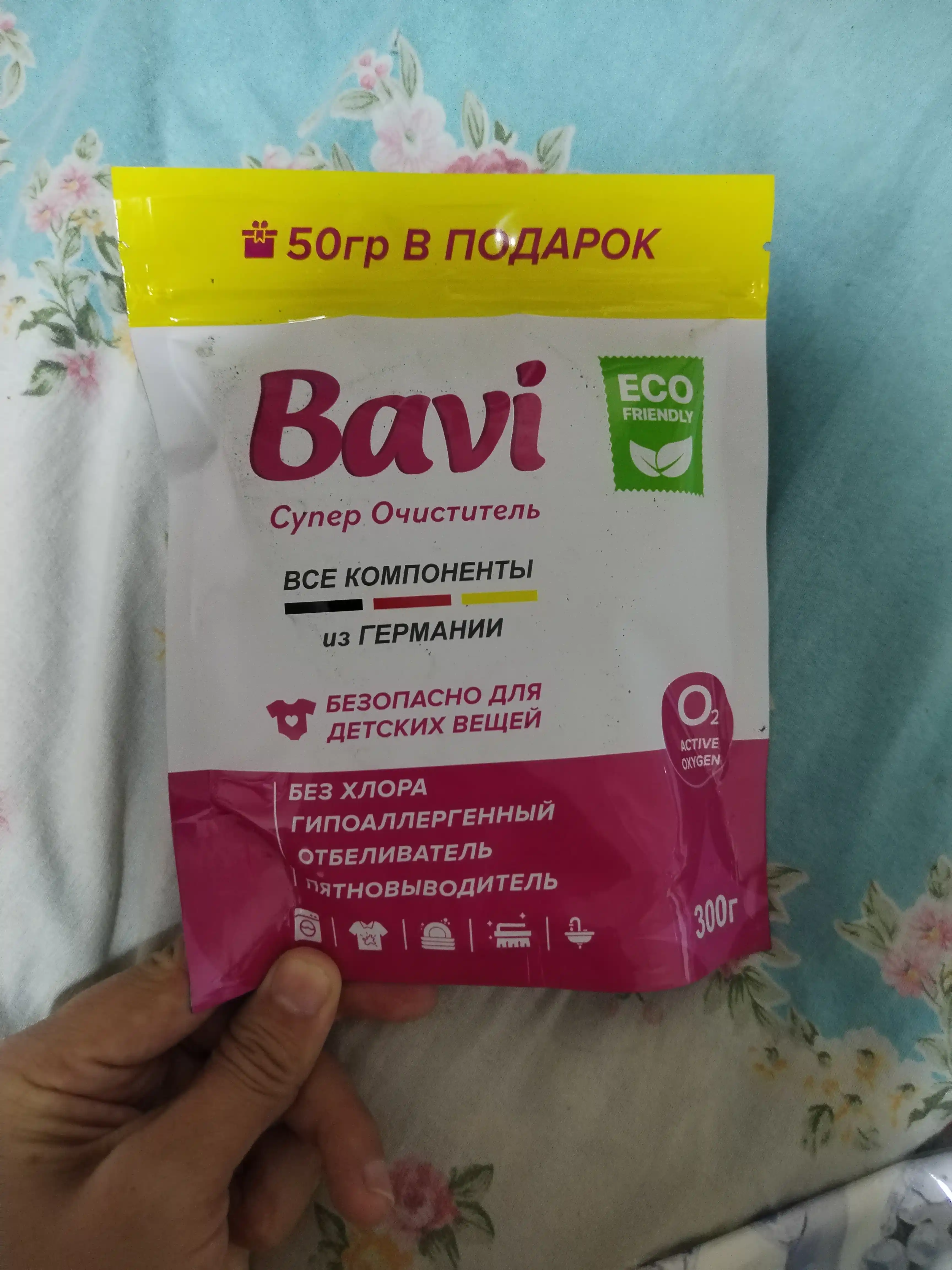 Кислородный очиститель, отбеливатель, пятновыводитель Bavi, 300 гр + 50 гр, без запаха, безопасный