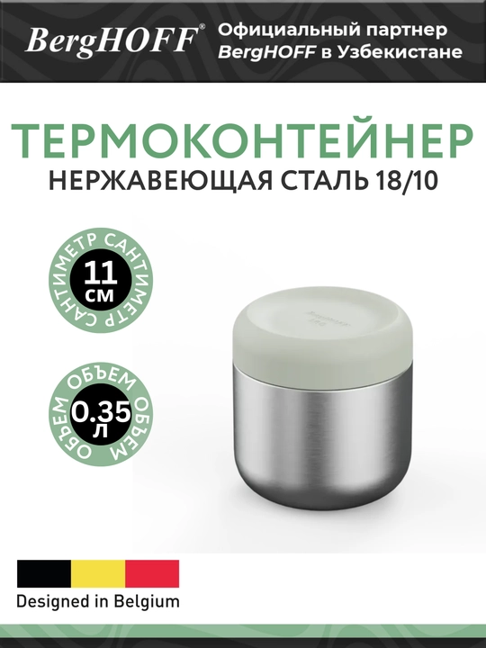 BergHOFF SAGE Moonmist Slate termal oziq-ovqat idishlari 0.35/0.5/0.75 L