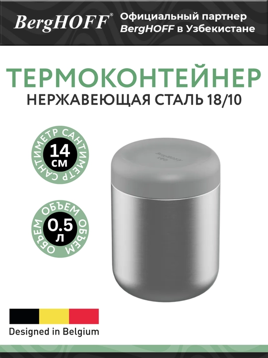 BergHOFF SAGE Moonmist Slate termal oziq-ovqat idishlari 0.35/0.5/0.75 L