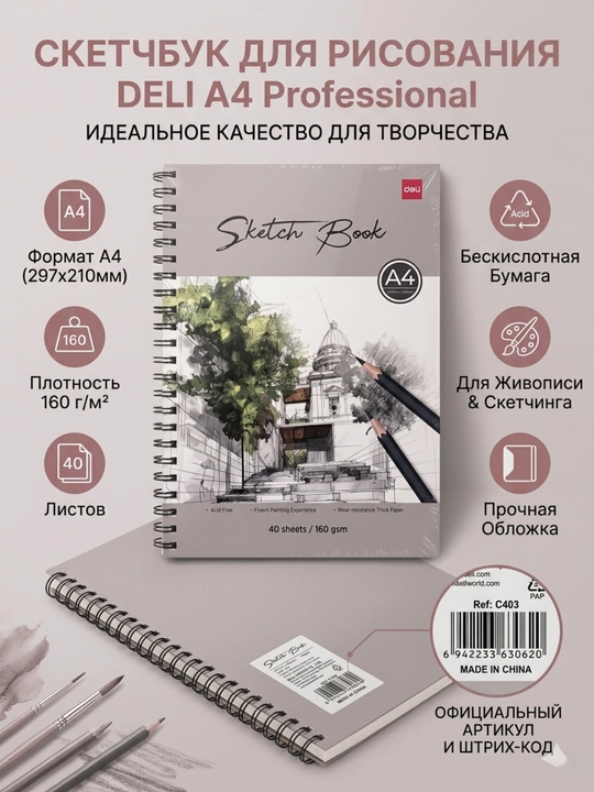Sketcbuk Deli Dmast EC403, A4, vertikal, spiral bog‘lamli, 40 varaq, 160 g/m² - 