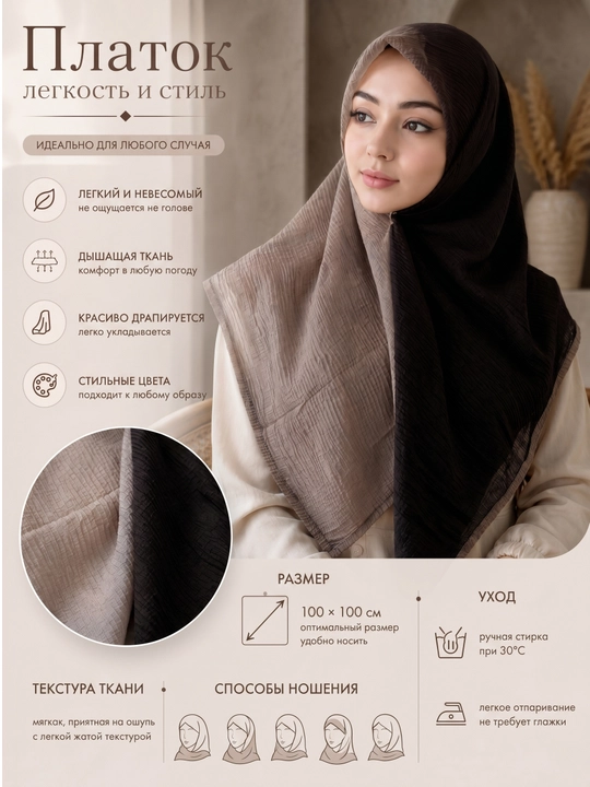 Ro'mol ayollar uchun, hidjob, 100×100. - 