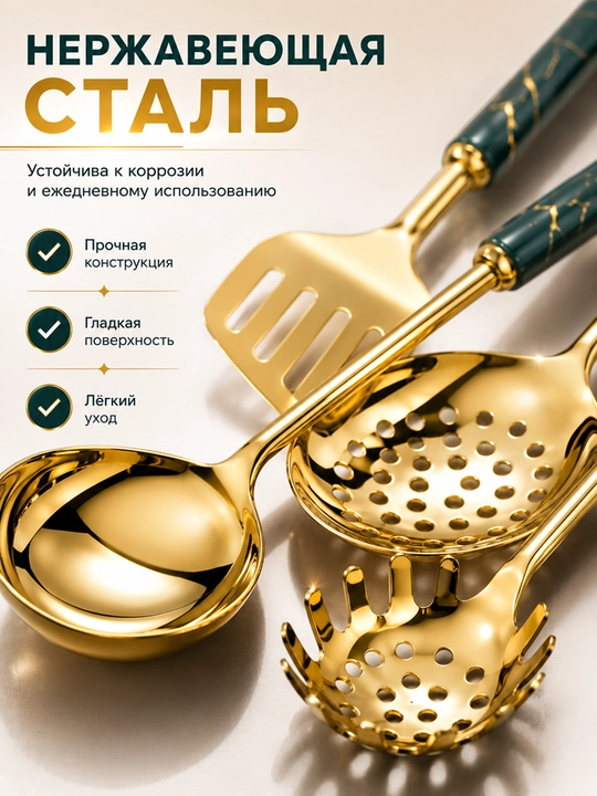 Набор кухонных инструментов, 6 предметов