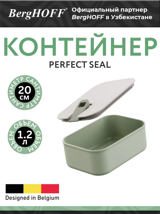 Контейнеры для еды BergHOFF PERFECT SEAL  0,5-1,2 л