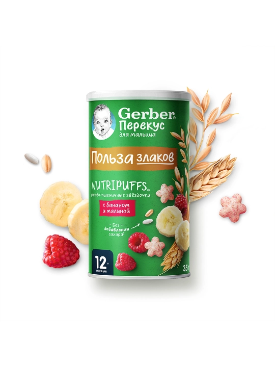 12 oylikdan boshlab Gerber® "banan va malinali" guruch-bug‘doy yulduzchalari, 35 g