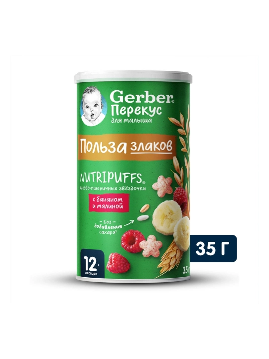 12 oylikdan boshlab Gerber® "banan va malinali" guruch-bug‘doy yulduzchalari, 35 g