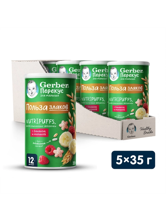 12 oylikdan boshlab Gerber® "banan va malinali" guruch-bug‘doy yulduzchalari, 35 g