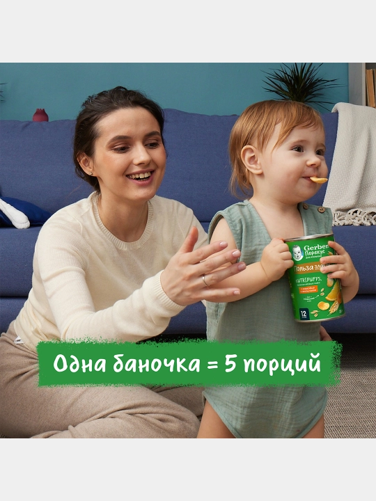 12 oylikdan boshlab Gerber® "banan va malinali" guruch-bug‘doy yulduzchalari, 35 g