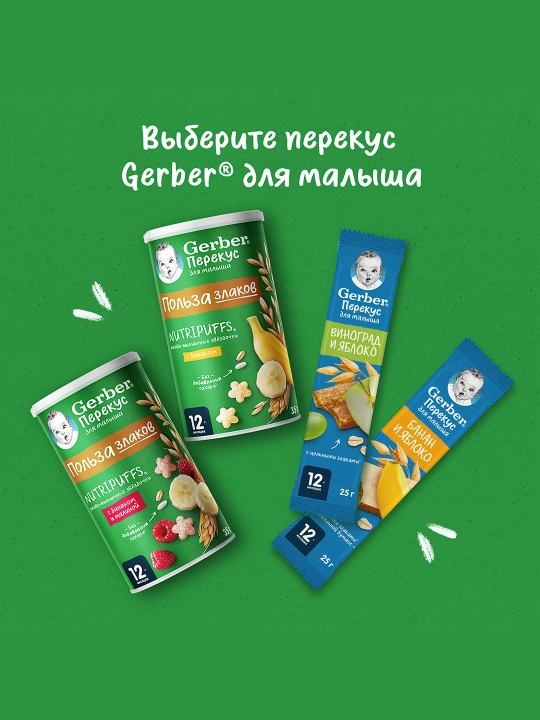 12 oylikdan boshlab Gerber® "banan va malinali" guruch-bug‘doy yulduzchalari, 35 g